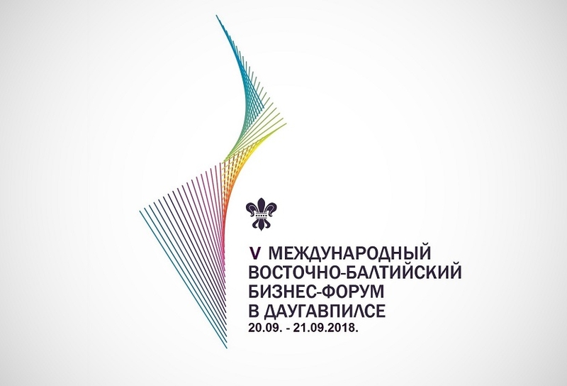 V Международный Восточно-Балтийский бизнес-форум завершается в литовском Даугавпилсе