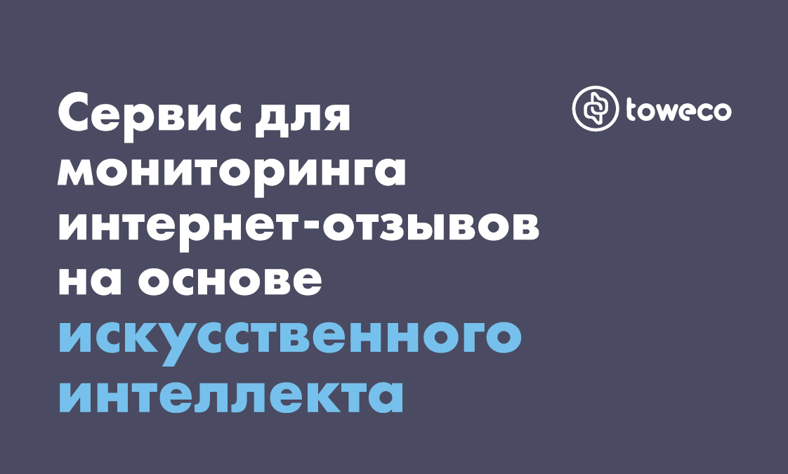 Опубликовано исследование отзывов в Интернет о московских сетях ресторанов